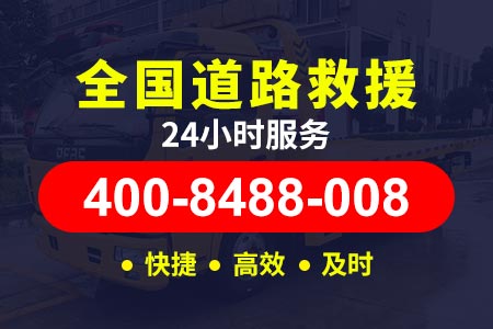 京台高速(G3)送油救援_24小时补胎电话